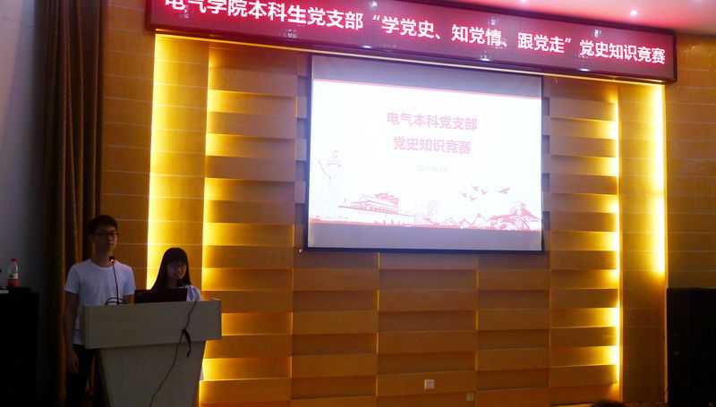 20170519-足球比分直播
本科党支部举行党史知识竞赛1